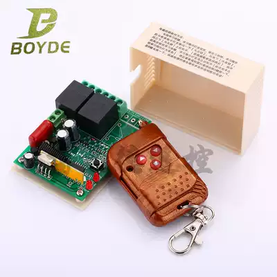 Wireless two-way switch 220V lamp motor controller forward and reverse remote control switch learning power module
