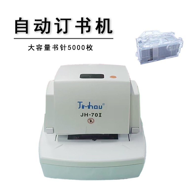 Electric Stapler, Automatic Stapler, Large Capacity Stapler, Sensor Stapler, Jh70Jh80 Staples