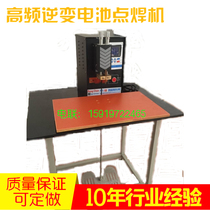 Battery spot welding machine Lithium power battery combined spot welding machine 18650 mobile power cell phone battery button welding machine