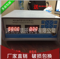 Battery resistance tester Intelligent alarm battery voltage detection instrument internal resistance pairing tester