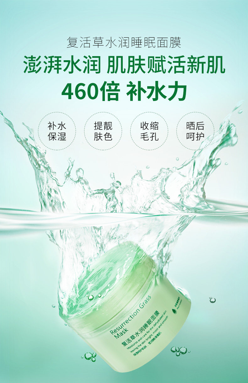 复活草胎盘素免洗面膜 1罐=50片面膜 图1
