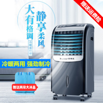 Universal air conditioning fan humidification household refrigeration shaking sound cabinet type cold and warm dual-use small bedroom cool fan strong student