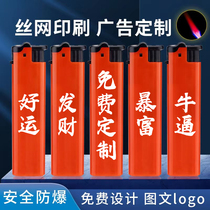Metal windproof lighter laser engraving customized printing advertising windproof personalized creativity