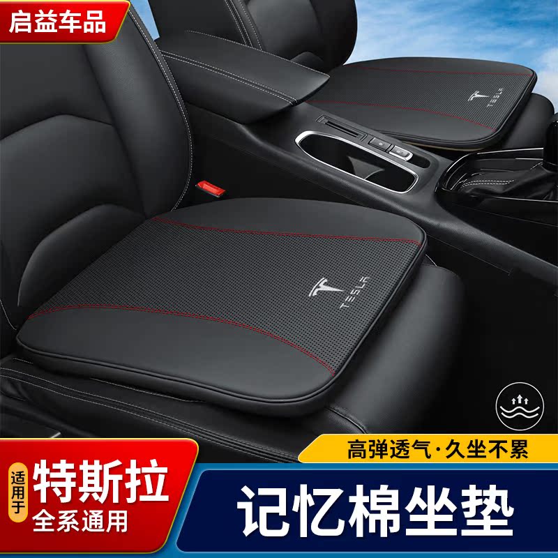 Suitable for Tesla Motors cushion Four Seasons Universal Model3 Y X S INTERIOR ACCESSORIES SEAT CUSHION