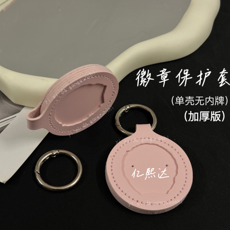 New Exclusive Badge Protective Cover Leather Case for Girlfriend Keychain Soldier Brother Pu Pendant New Exclusive Badge Protective Cover Leather Case for Girlfriend Keychain Soldier Brother Pu Pendant