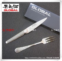 Japan Original Loaded Import GLOBAL with Liangzhi GT-002 GSF-23 Western Dining Bull Pickpocket Fork