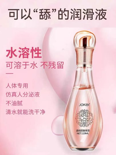 润滑液剂专用高朝情侣免洗中老年夫妻性生活用品阴道油正品旗舰店