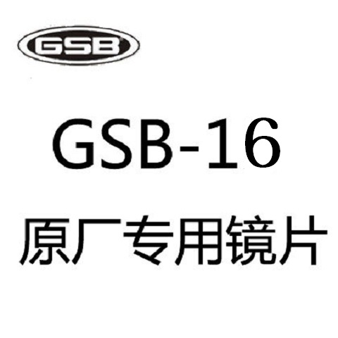  Special lenses for glass GS-16 lenses for GSB lenses