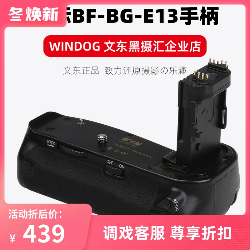 Fengbiao FB-BG-E13 handle for Canon EOS 6D vertical battery box 6D handle CANON 6D
