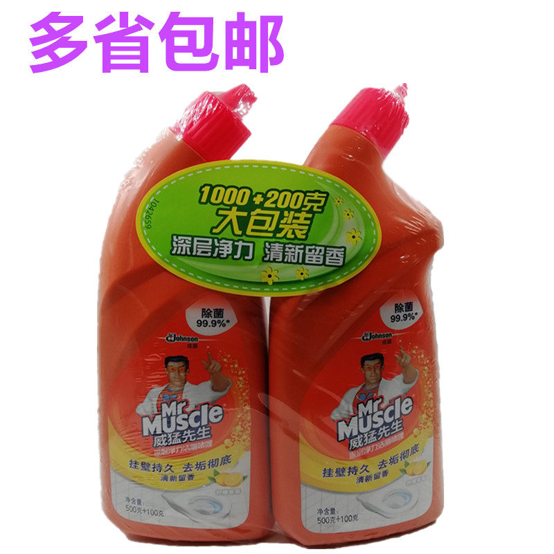 Weimeng toilet cleaning liquid 600gx2 Toilet cleaning spirit Toilet cleaning agent fine toilet toilet cleaner cleaning descaling lemon fragrance
