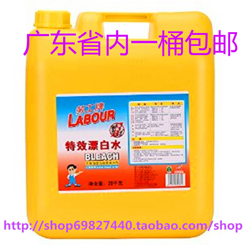 Bleach labor brand special bleach 20kg factory hotel hotel bathroom bleach cleaner