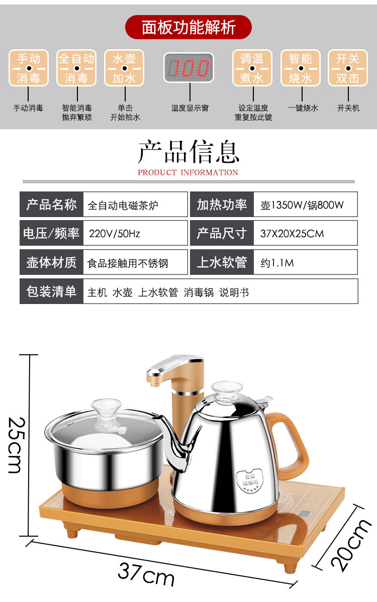 Lifetime (giant) four unity electric kettle automatically make tea kettle tea accessories electric rotating pumping unit