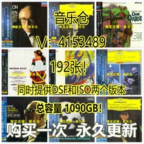 Tower Refined 192 sheets of DSF ISO 1090G Chinese DSD naming SACD High bit rate HiRes Small Gold Standard