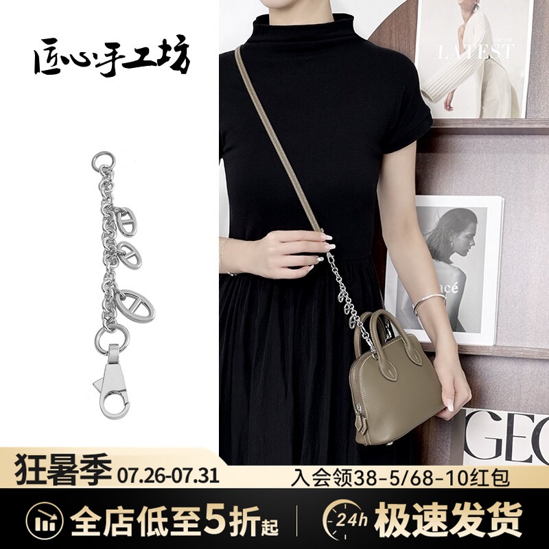 Handcrafted by Craftsmen, Suitable for Hermès Bowling Bag Extension Chain, Bolide Pig Nose Extension Chain Accessories Handcrafted by Craftsmen, Suitable for Hermès Bowling Bag Extension Chain, Bolide Pig Nose Extension Chain Accessories