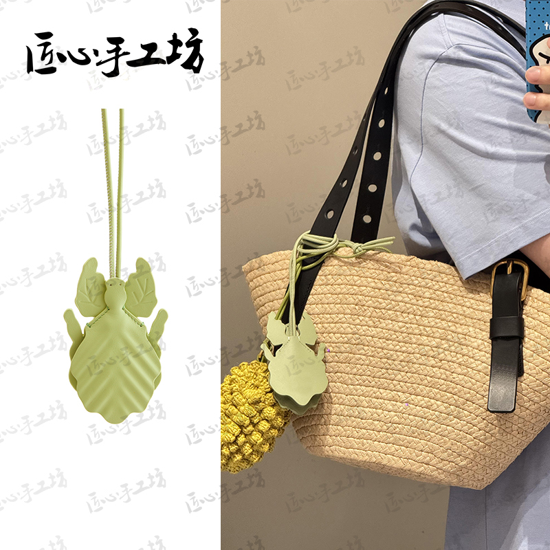 Handcrafted by Artisans, Suitable for Loewe Leaf Beetle Pendants, Loewe Small Accessories, Couple Style Exquisite Keychain Accessories