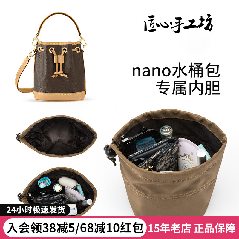 Handcrafted by Artisans, Suitable for Lv Nanonoe Inner Liner Mini Bucket Bag Inner Pouch Mini Bag Drawstring Storage