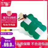 Робот, батарея, зарядное устройство, T350, 350b, T350, 350G, 35b