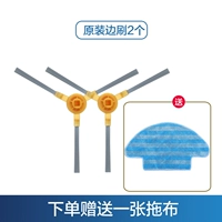 Проведите 2 оригинальной стороны (отправьте 1 ткань швабры)