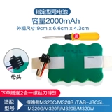 Робот, батарея, T350, 350b, T560, T550, 550W, T520, 520S, T710