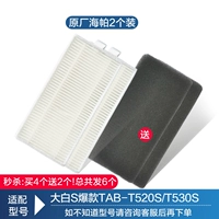 T520S/T530S Фильтр 2 ☆☆☆