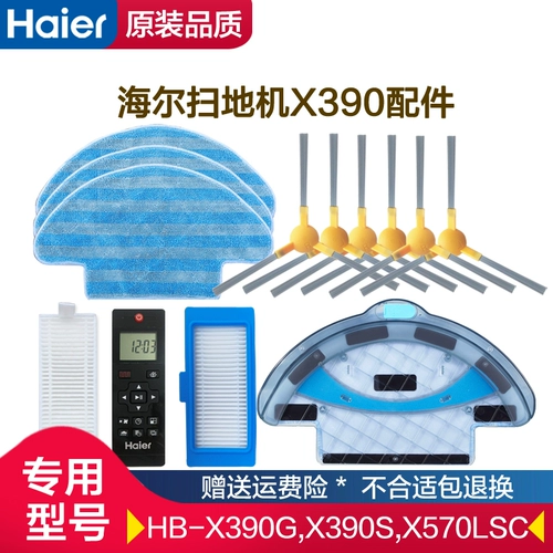 Робот с аксессуарами, мундштук, x390, 390G, x390, 390S, x570