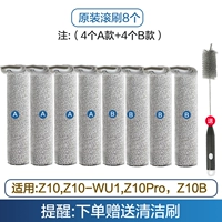 Z10 Оригинальная щетка 8