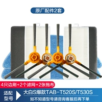 2 пары боковых, 2 ткани, 2 комплекта из 2 комплектов хайпы