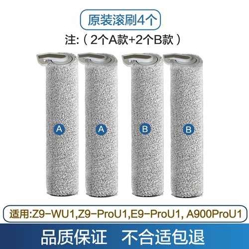 HAIER Z9/Z8/E9 Стиральная машина ролик Z9-PROU1 Очищающий раствор E9-PROU1 Фильтр Z9-WU1 Очистчик