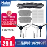 Робот с аксессуарами, мундштук, T515, 515S, T525