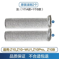 Z10 Оригинальная роликовая кисть 2