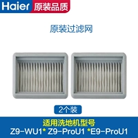 Z9-wu1/z9-prou1/e9-prou1/a900 оригинальный фильтр 2