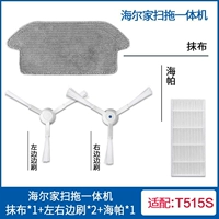 Аксессуары, T515, 515S