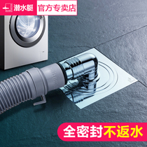 Special floor drain for submersible washing machine special floor drain full copper anti-return water Splash Water Sewer Sewer Full Seal Floor Drain Deodorizer