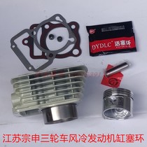 Jiangsu Zongshen Tricycle Original Parts 150ZH180ZS200 Milky White Ice Power Air Cooled Engine Cylinder