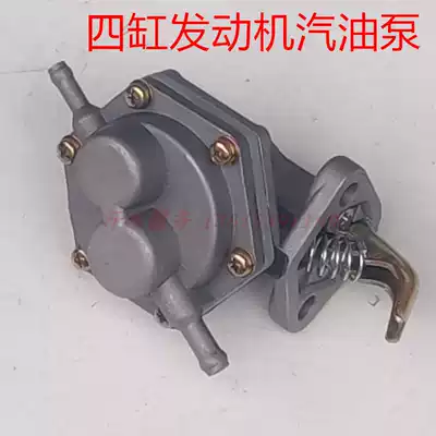 Zongshen Futian five-star Pioneer Jinma three-wheeled locomotive 462 engine carburetor special machinery gasoline pump