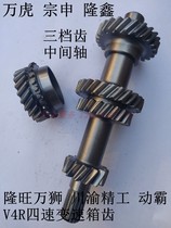 万虎宗申龙J1方向盘三轮车V4R隆旺川渝精工动霸变速箱中间轴档齿