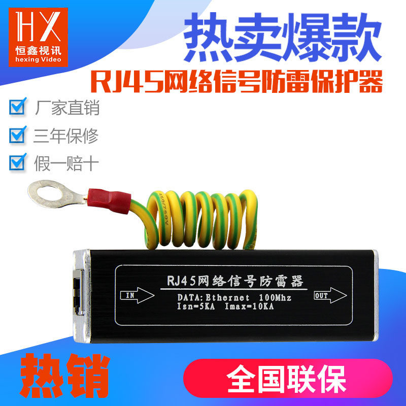 RJ45 Internet Lightning Protector 100 trillion Bandwidth Arrestor Network Route Surge Protector Module Grounding