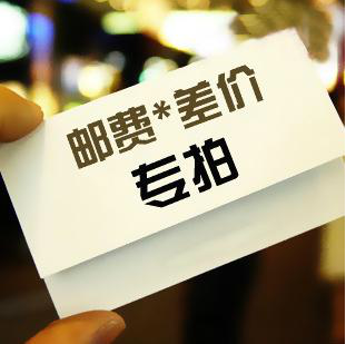 Postage to make up the difference A special auction for 1 yuan how much to make up as much as possible