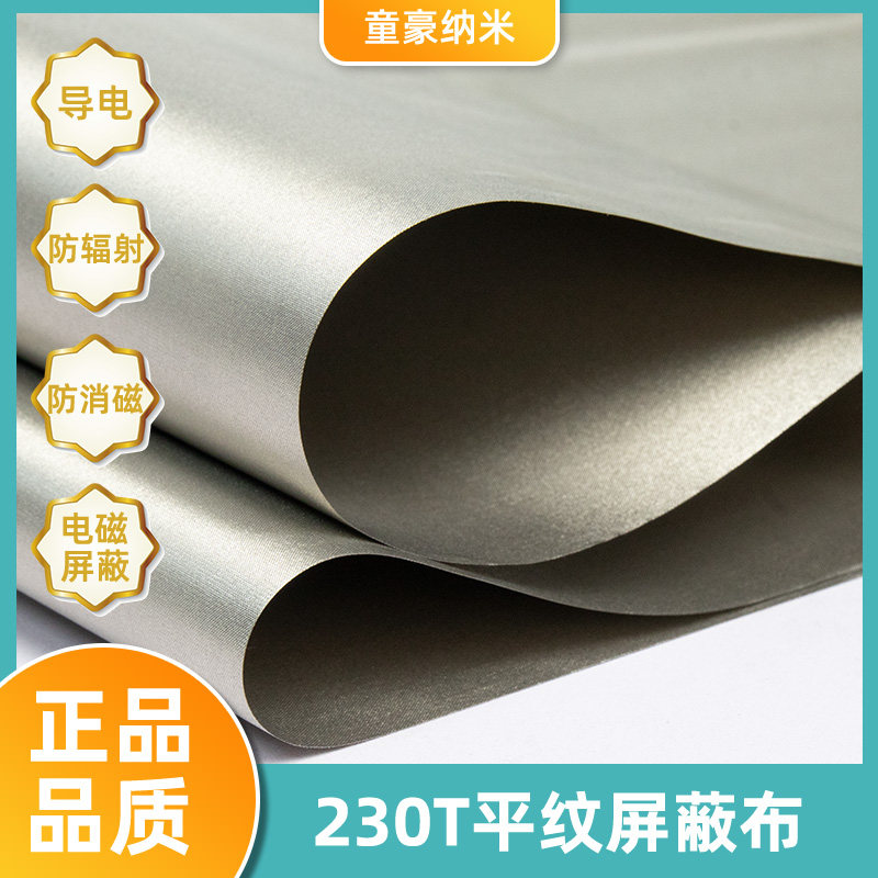 Hot selling RFID anti-radiation curtains refrigerator anti-radiation microwave oven cover anti-GPS positioning anti-jamming shielding signal