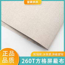 Military grade 260T square grid anti-radiation cloth anti-radiation curtain cloth signal line shielding cloth anti-electromagnetic interference material