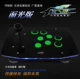 Không có độ trễ arcade phím điều khiển máy tính rocker Trò chơi USB rocker 97 trò chơi điều khiển trò chơi chiến đấu để gửi phụ kiện