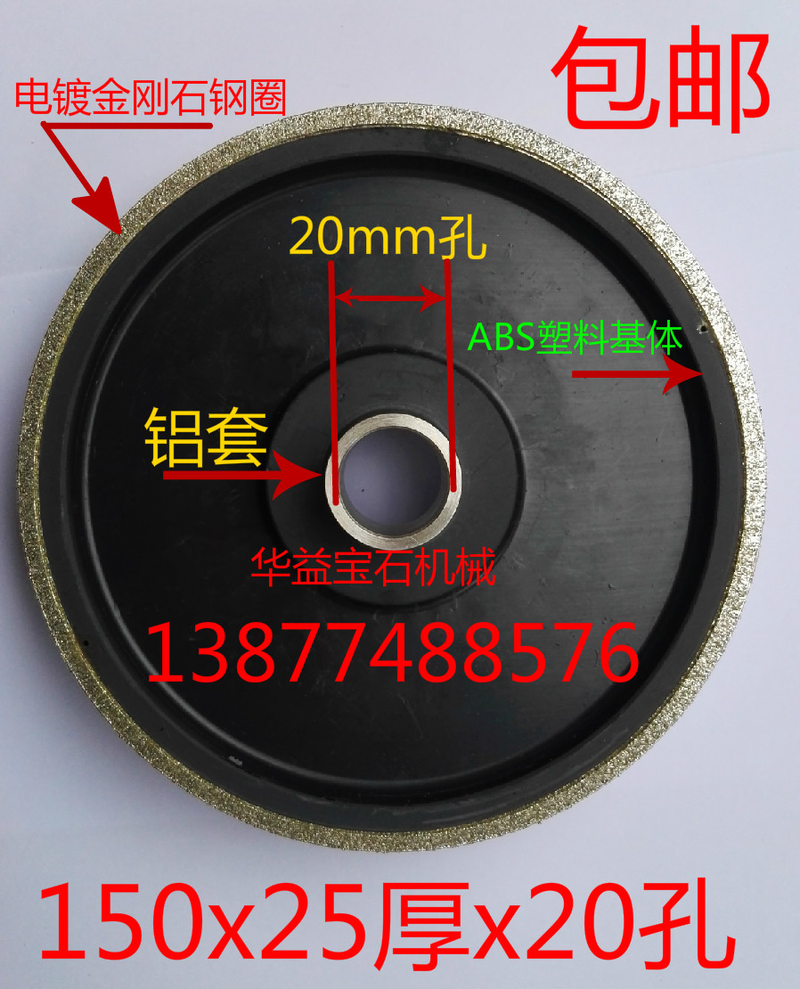 Huayi diamond alloy parallel grinding wheel 150x20 hole plastic diamond grinding knife shaping grinding wheel