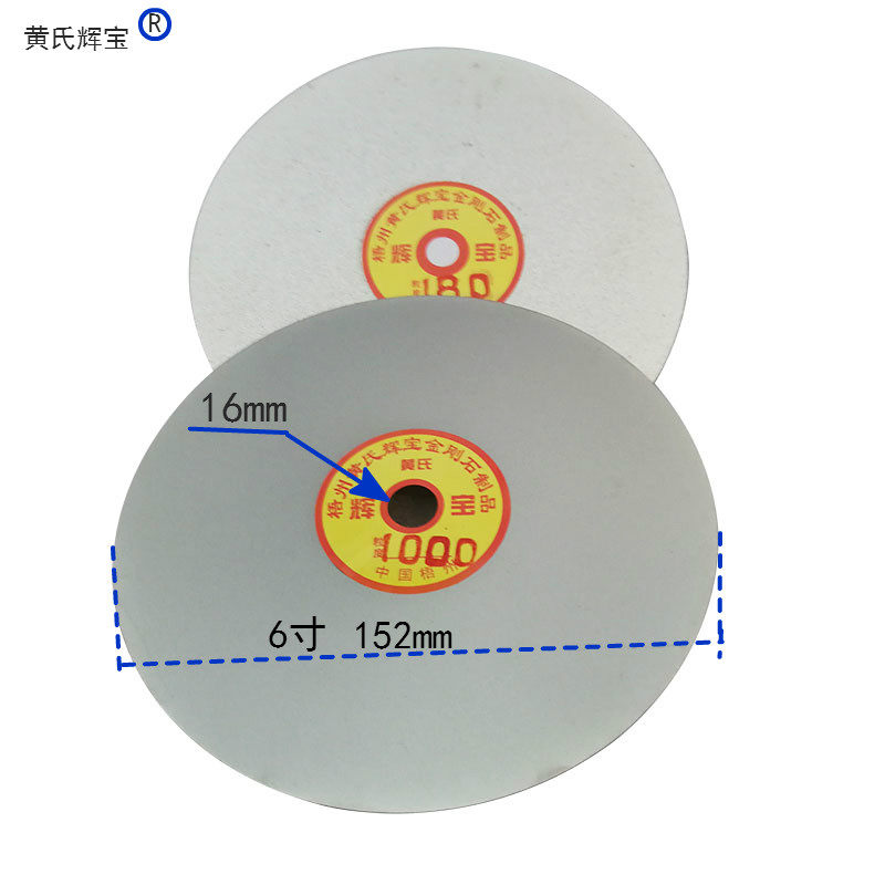 Huang's Glow Treasure Diamond Water Mill Sheet Diamond Grinding Wheel Moment Knife Seal Jade Polished Disk 6 Inch 150mm16 Hole