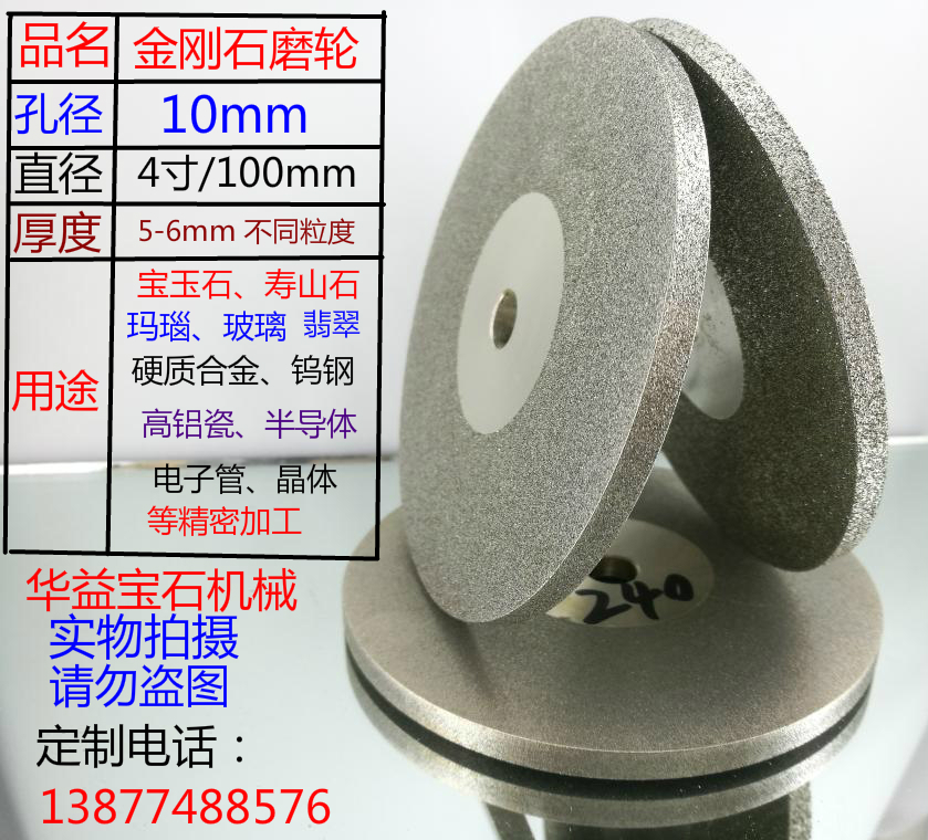 Diamond grinding wheel 100mm4 inch x10mm hole table mill ceramic gem agate tungsten steel alloy grinding wheel