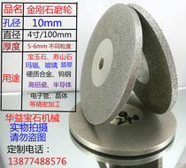 Diamond grinding wheel 100mm4 inch x10mm hole table mill ceramic precious jade agate tungsten steel alloy grinding wheel