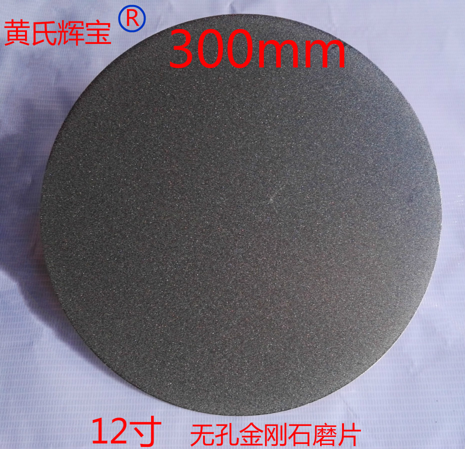 Diamond non-porous dry grinding disc 12 inch 300mm de-glued tungsten steel ceramic jade carving knife diamond round water grinding plate