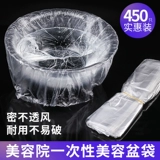 Таз, прозрачная пластиковая сумка, акриловое косметическое очищающее молочко, для салонов красоты