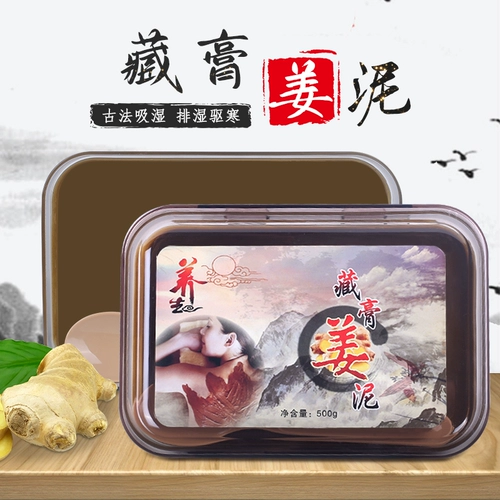 Подлинный горячий компресс для имбирной грязи для примерения для всего тела универсальные китайские медицины имбирные травы для здоровья живота.