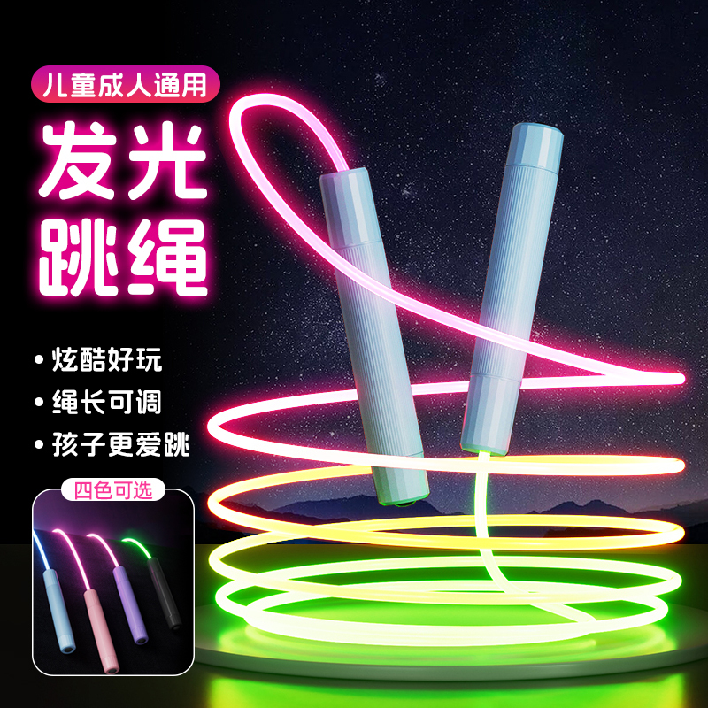 Glowing Skipping Rope for Kidsren, Primary School Students, Kindergarten Beginners, Luminous Flashing, Colorful Fluorescent, Adult Weight Loss and Fitness