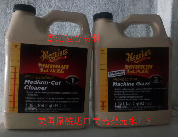 Originally imported from the United States, Micron 1#3# polishing water No. 1 and No. 3 polishing liquid (2 barrels of about 4.5 kg)